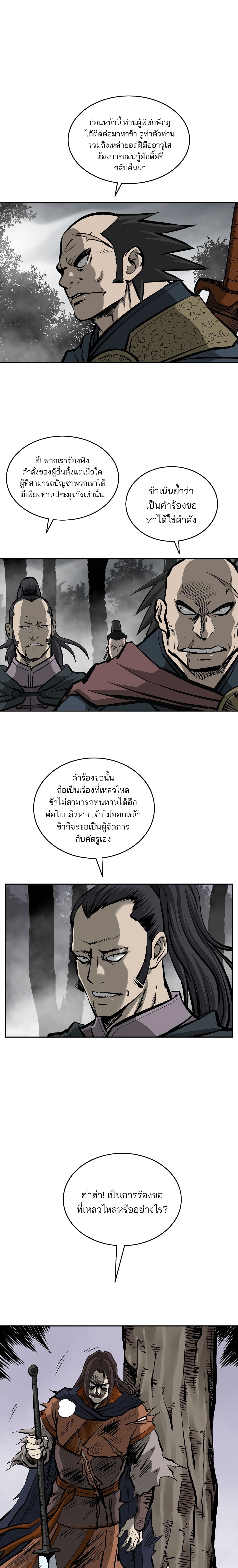Bowblade Spirit page 16