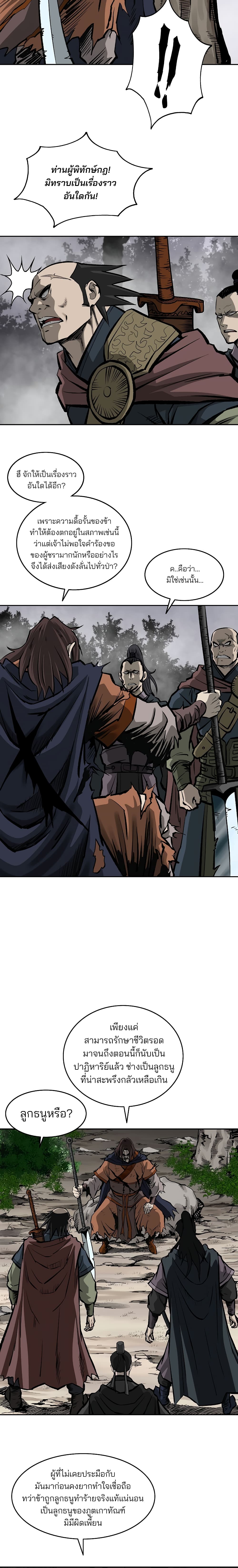 Bowblade Spirit page 17
