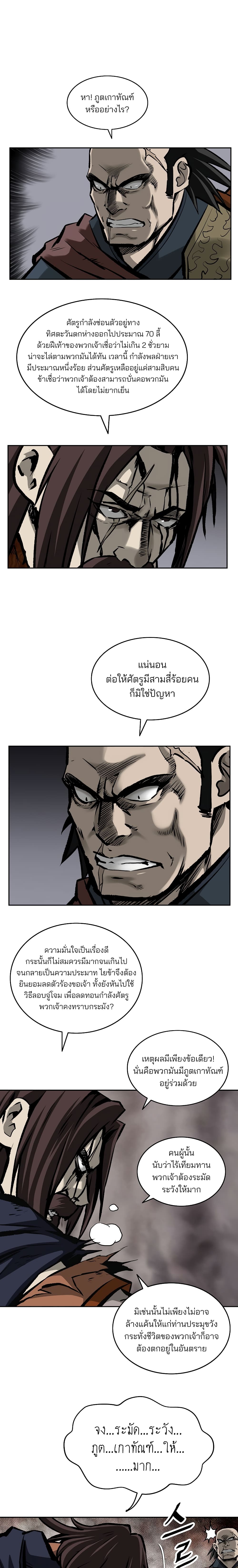 Bowblade Spirit page 19