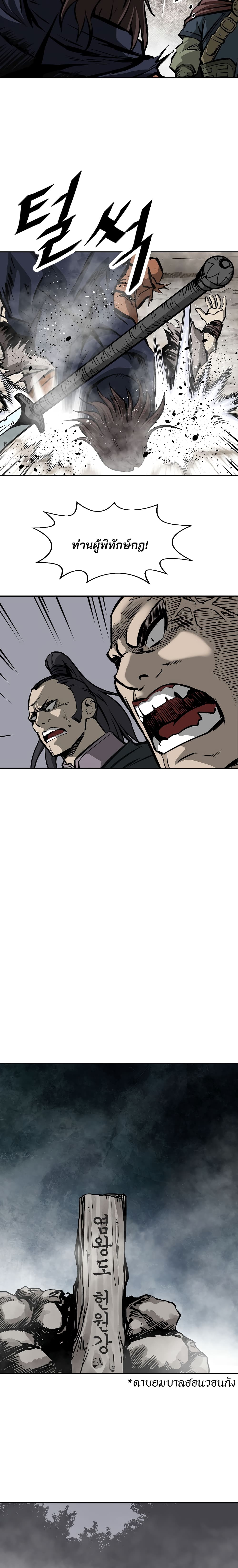 Bowblade Spirit page 20