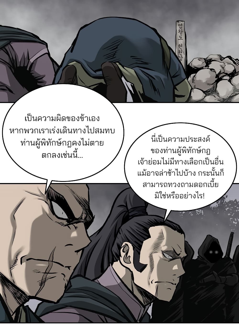 Bowblade Spirit page 21