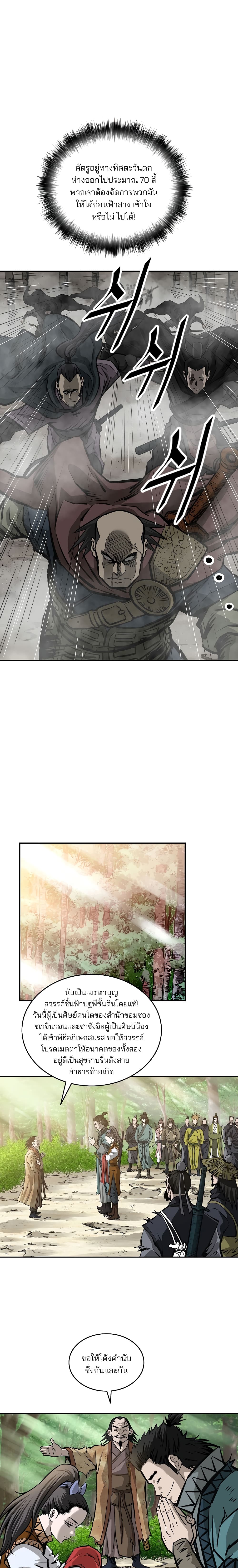 Bowblade Spirit page 22