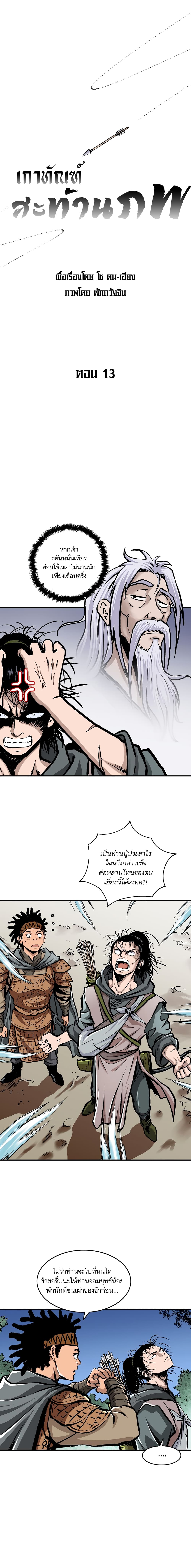 Bowblade Spirit page 1
