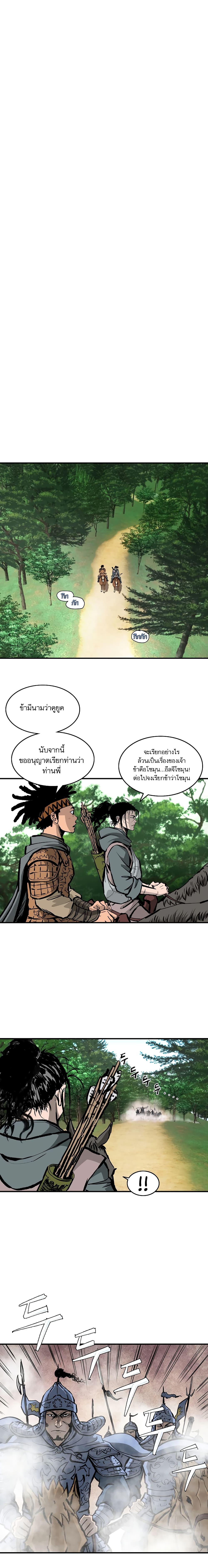 Bowblade Spirit page 2