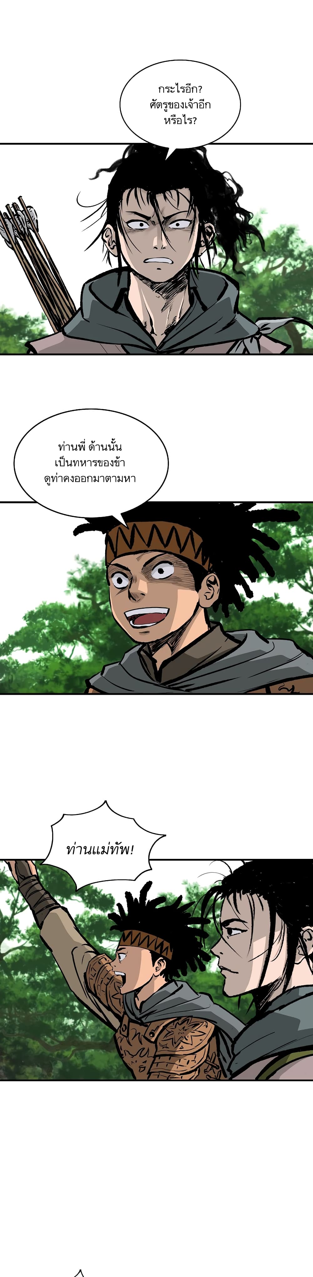 Bowblade Spirit page 3