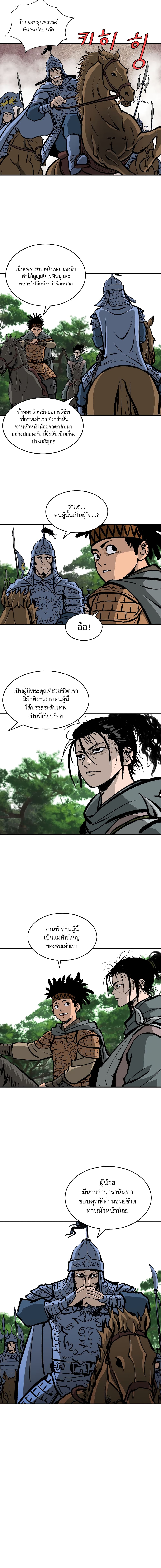 Bowblade Spirit page 4