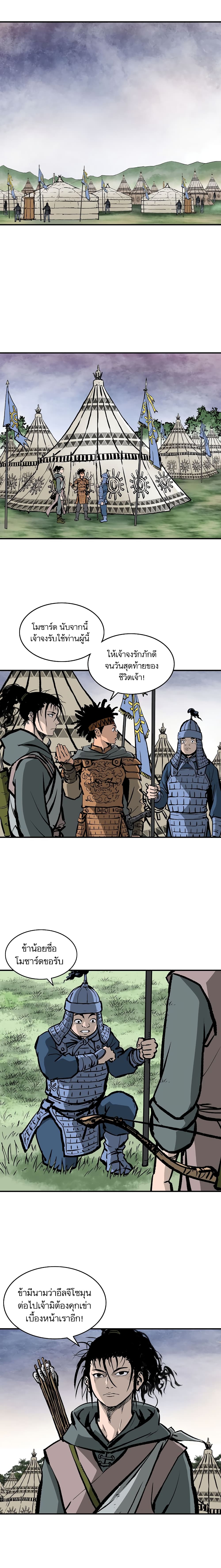 Bowblade Spirit page 5