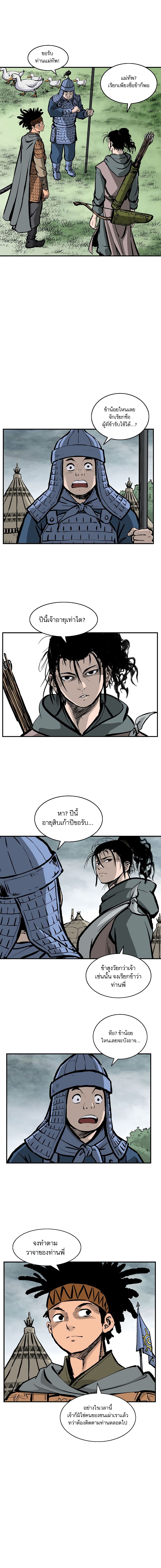 Bowblade Spirit page 6