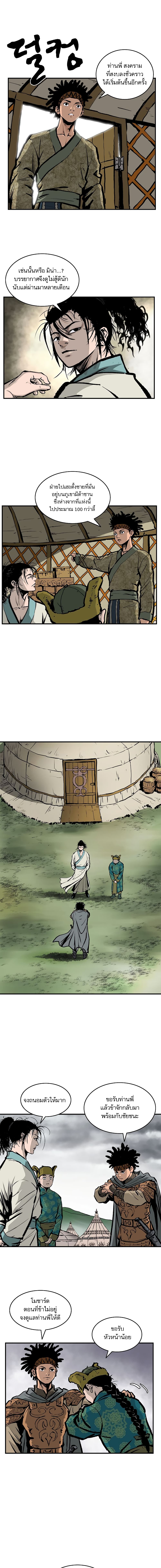 Bowblade Spirit page 9
