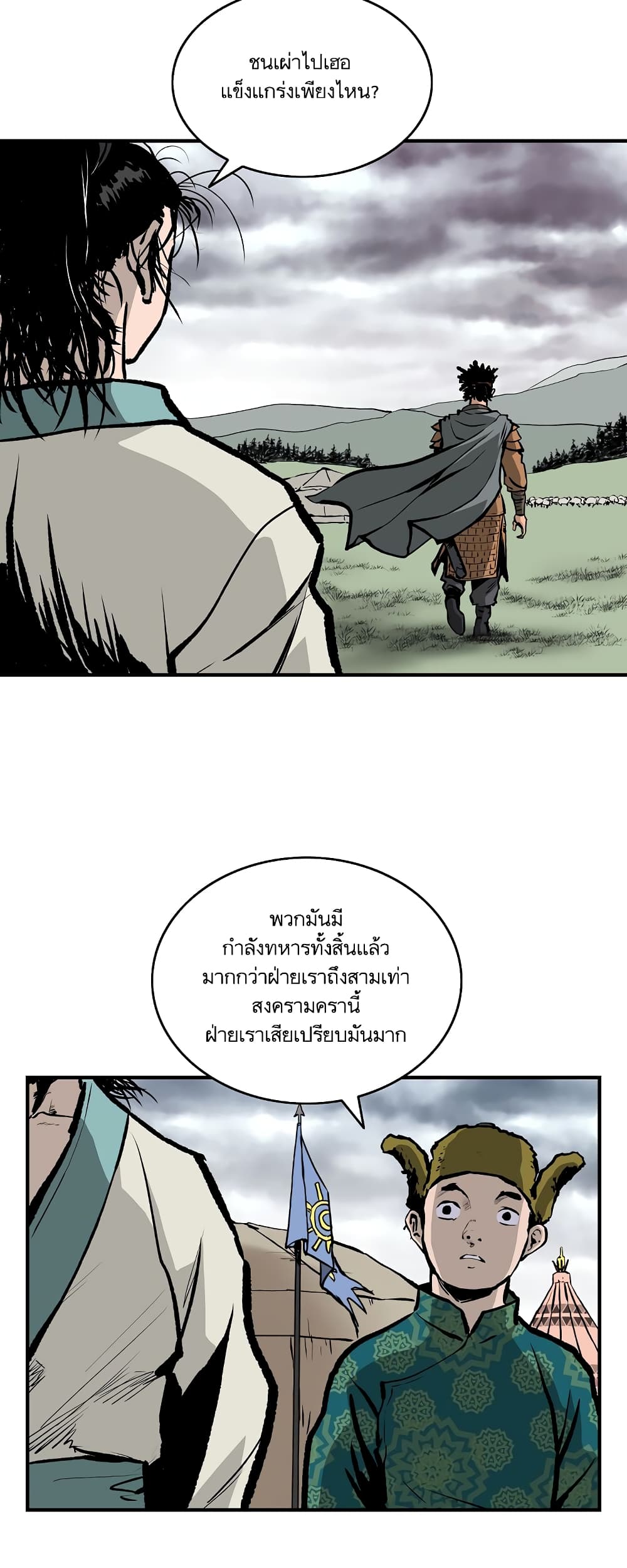 Bowblade Spirit page 10