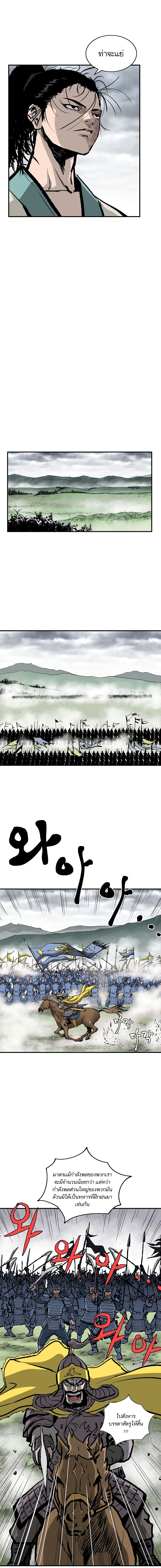 Bowblade Spirit page 11