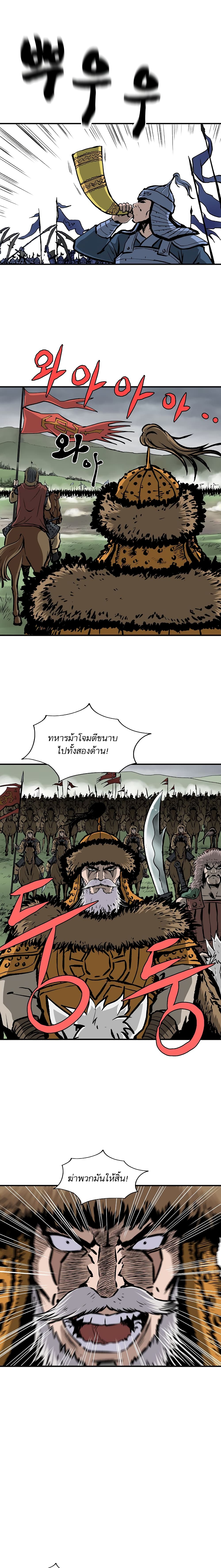 Bowblade Spirit page 12