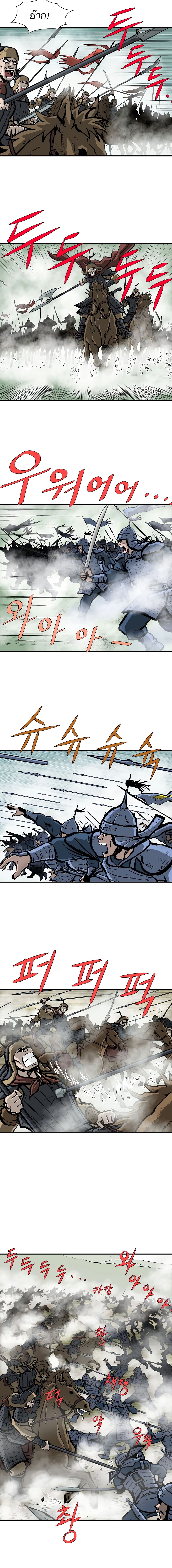 Bowblade Spirit page 13