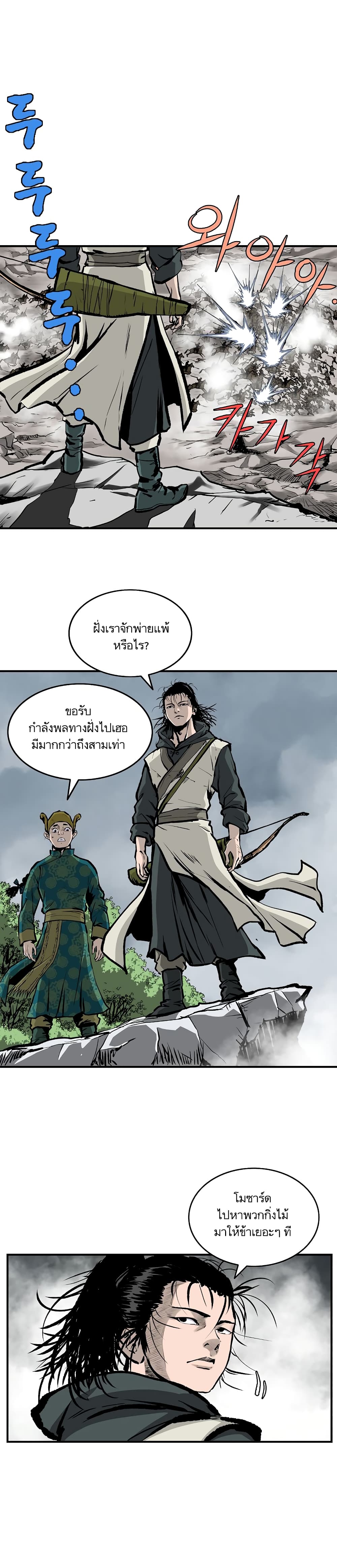 Bowblade Spirit page 14