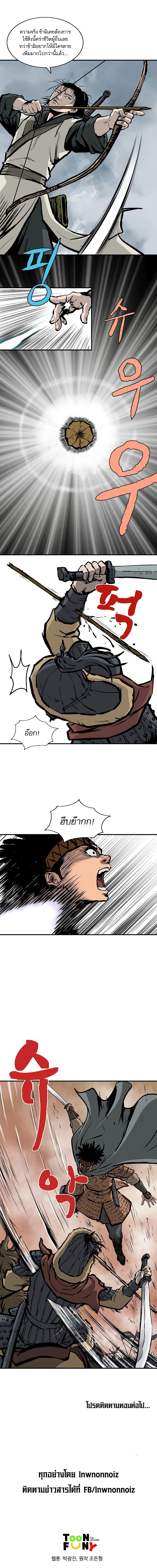 Bowblade Spirit page 16
