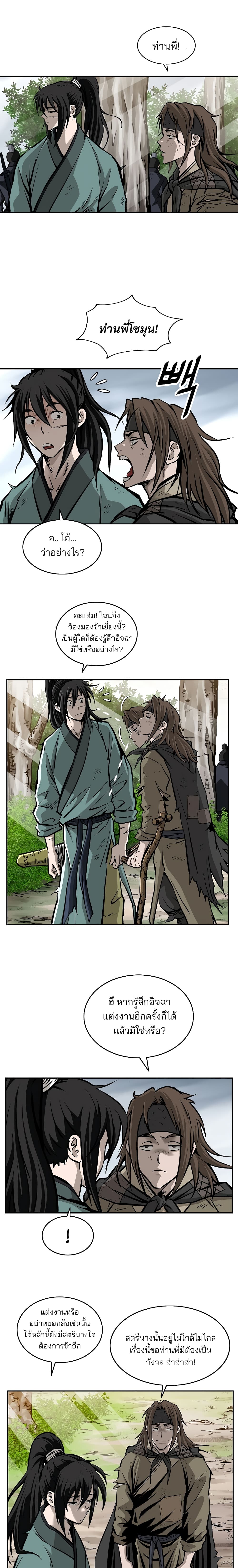 Bowblade Spirit page 3
