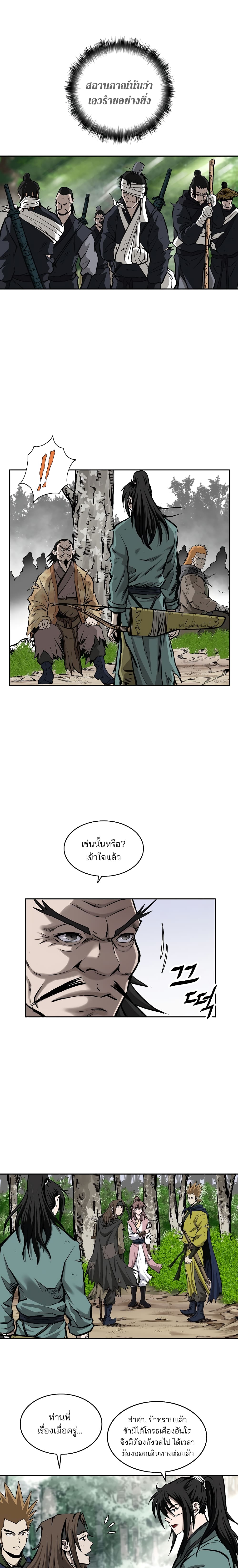 Bowblade Spirit page 6