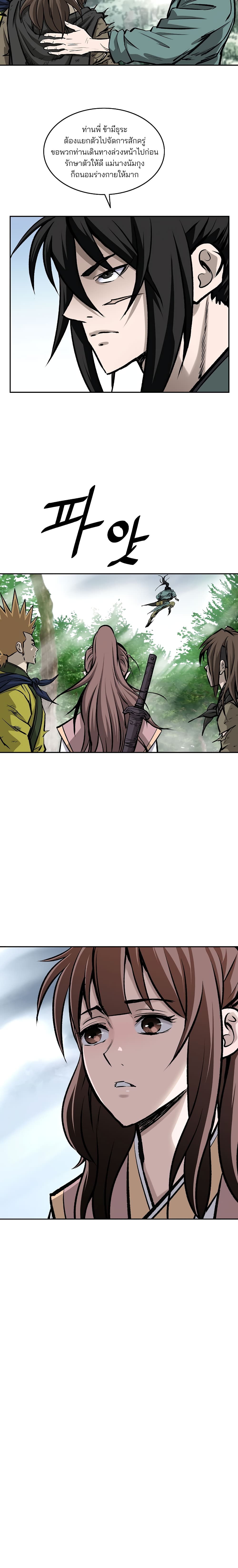 Bowblade Spirit page 7