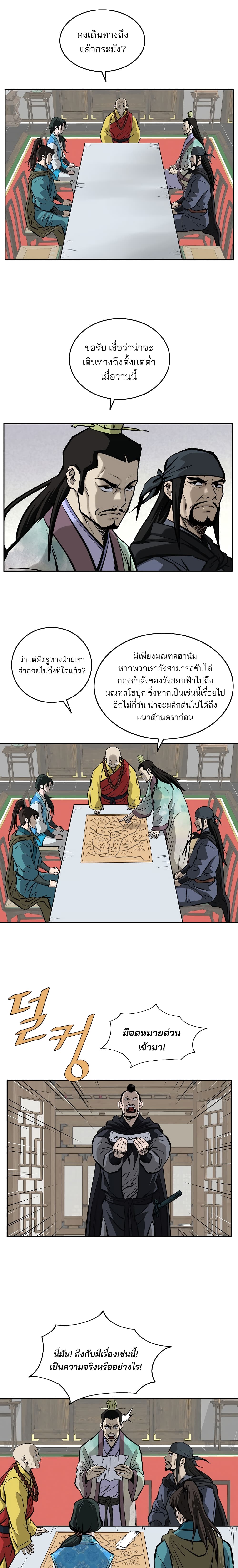Bowblade Spirit page 15