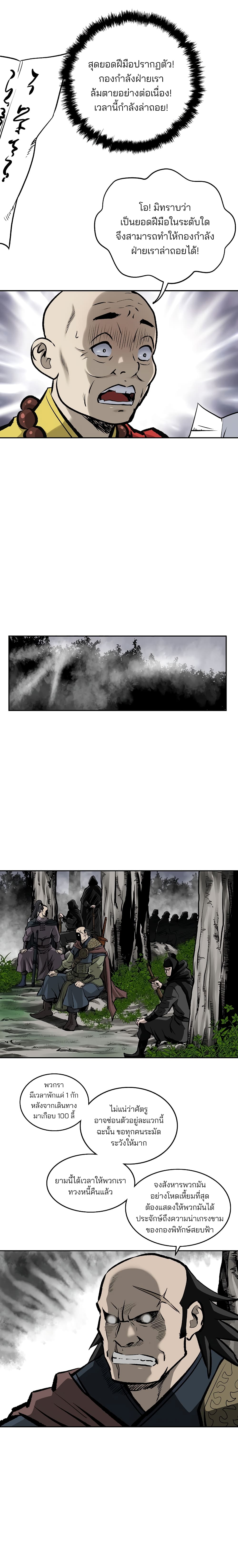 Bowblade Spirit page 17