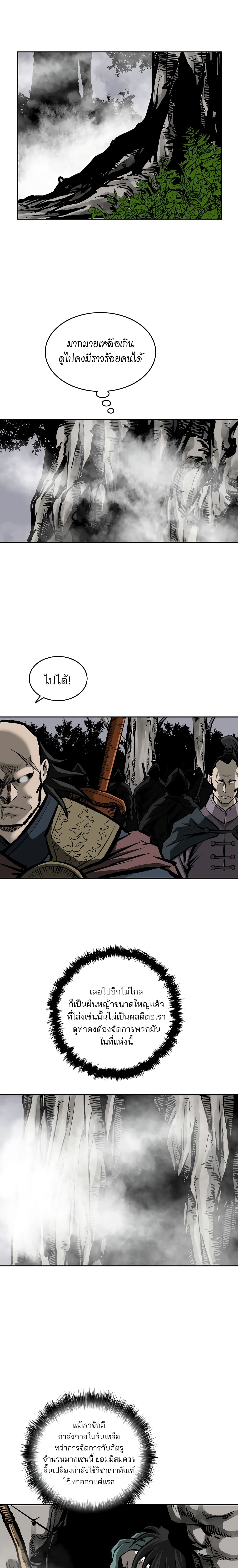 Bowblade Spirit page 18