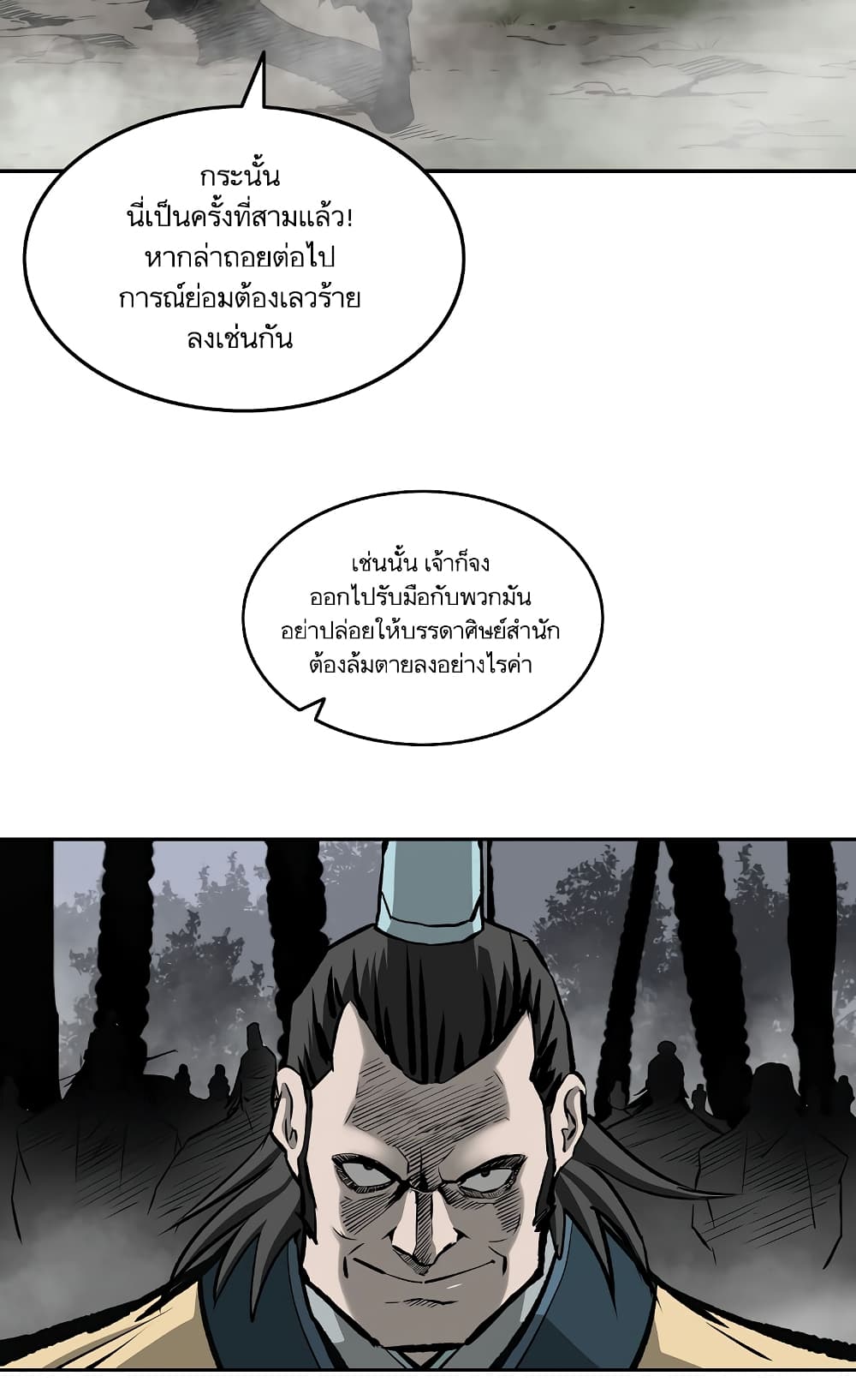 Bowblade Spirit page 2