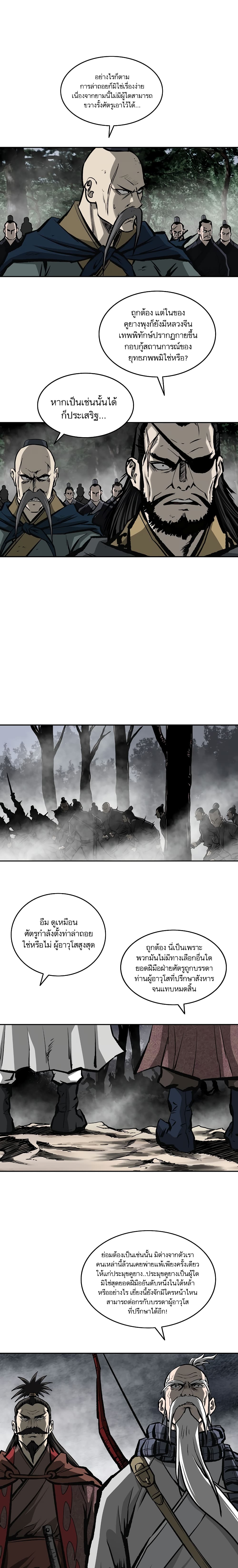Bowblade Spirit page 3