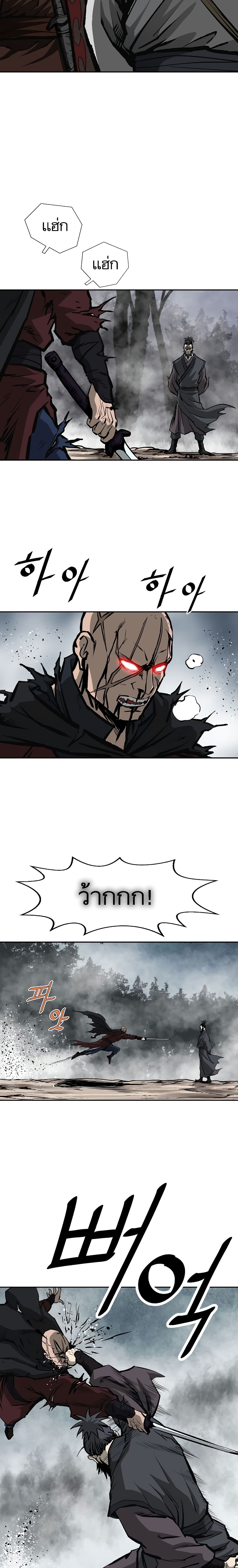 Bowblade Spirit page 4