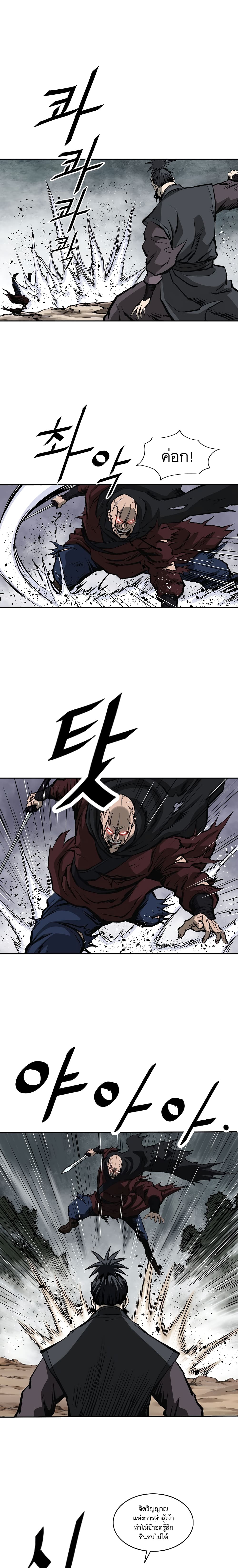 Bowblade Spirit page 6