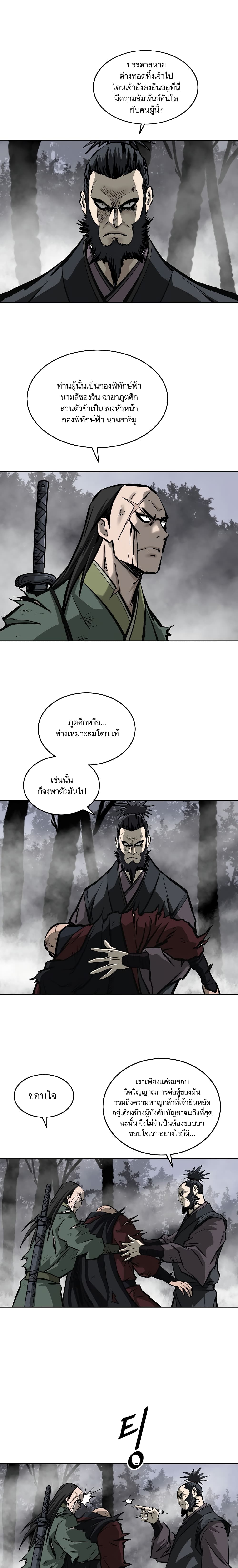 Bowblade Spirit page 12