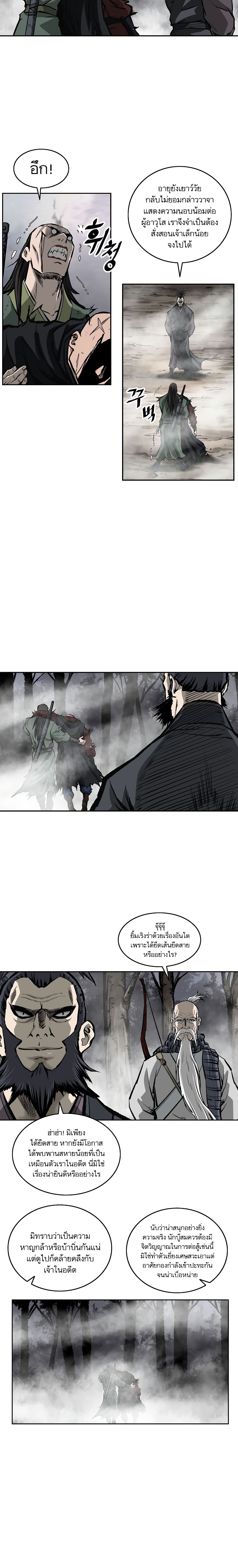 Bowblade Spirit page 13