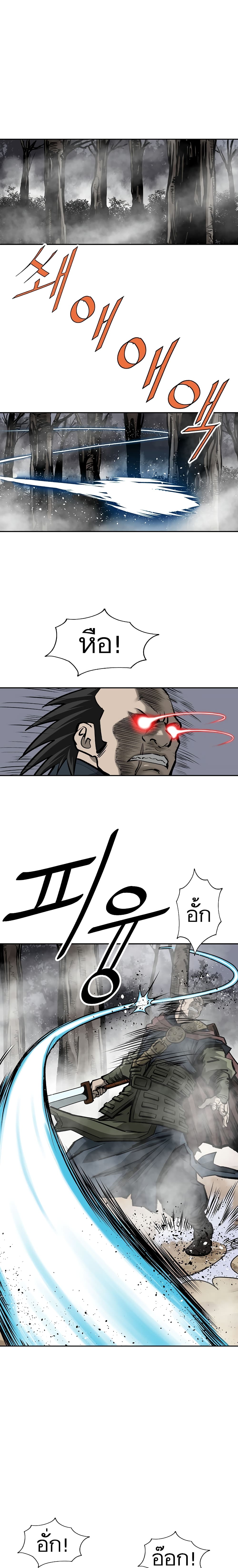 Bowblade Spirit page 15