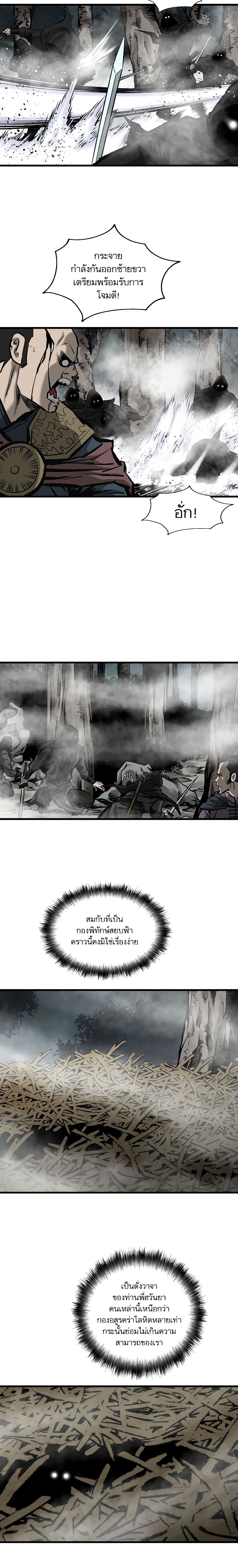 Bowblade Spirit page 16
