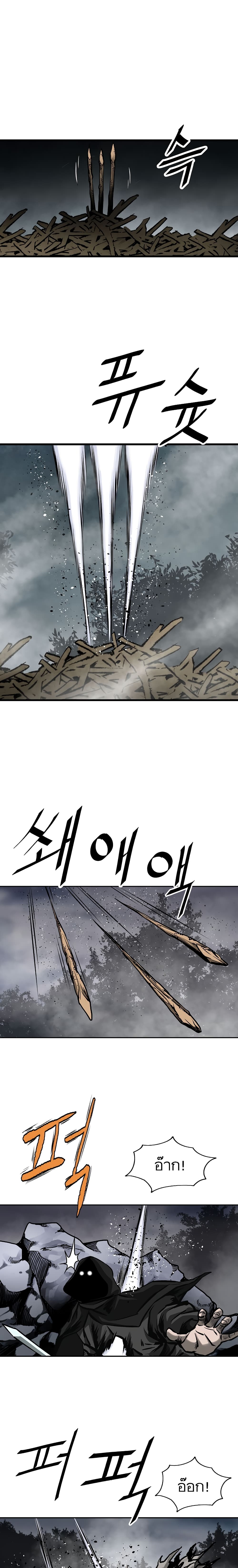 Bowblade Spirit page 18
