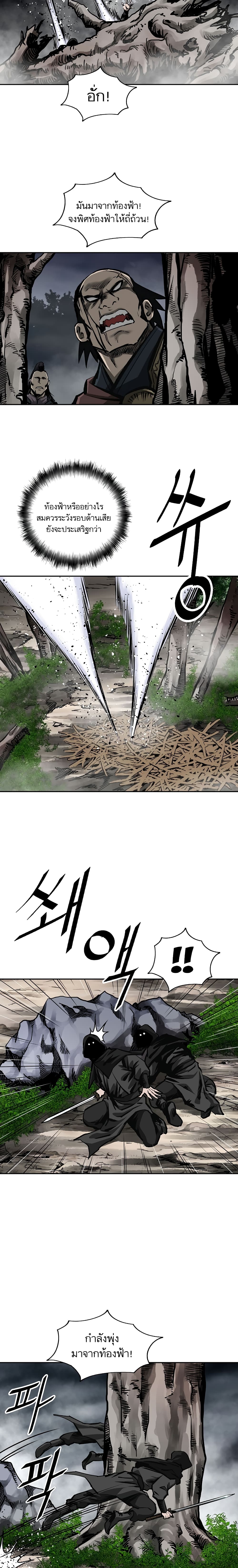 Bowblade Spirit page 19