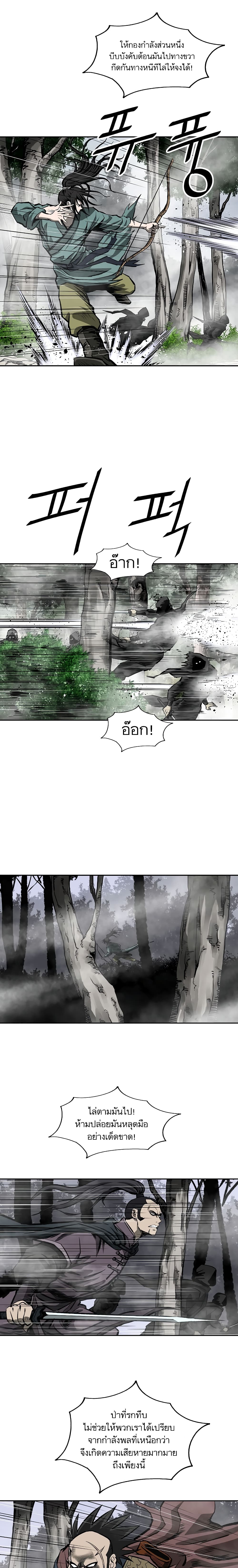 Bowblade Spirit page 23