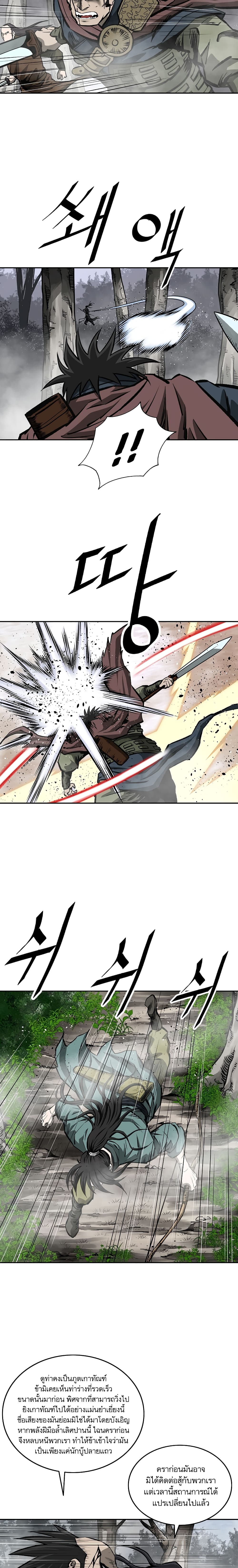 Bowblade Spirit page 24