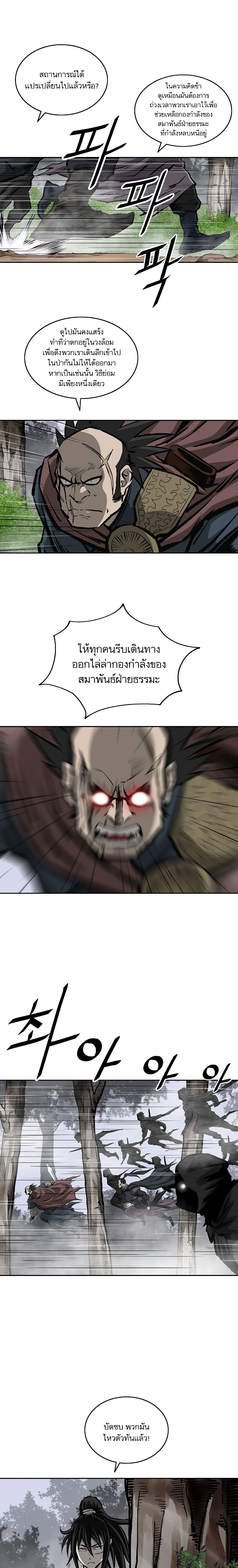 Bowblade Spirit page 26