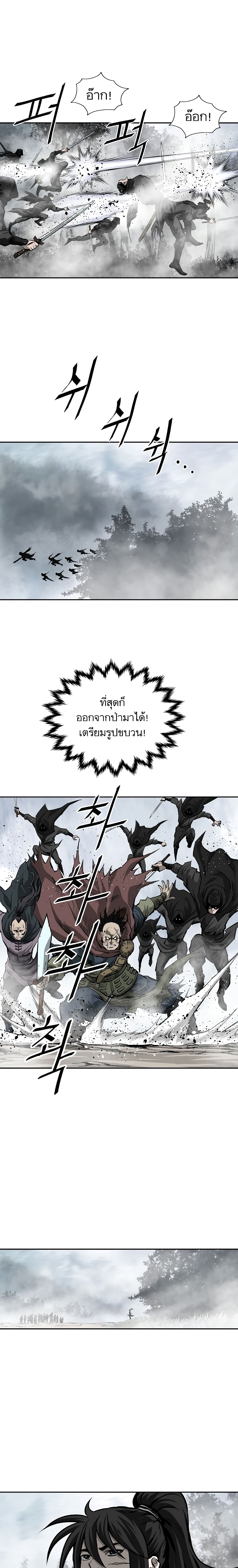 Bowblade Spirit page 3
