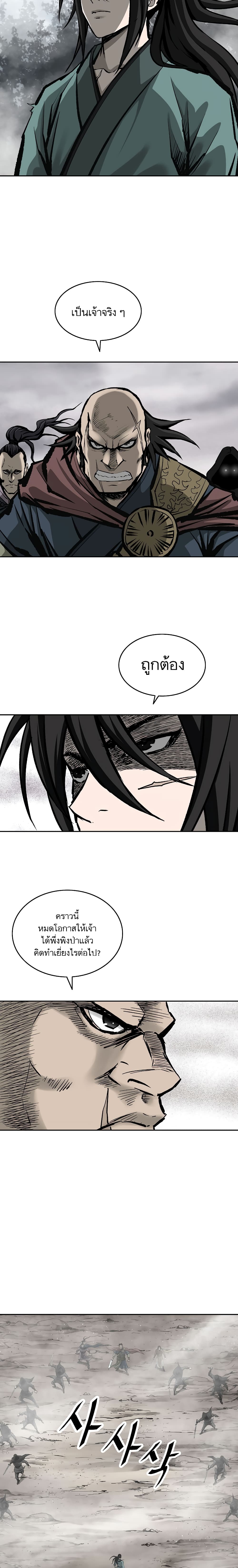 Bowblade Spirit page 4