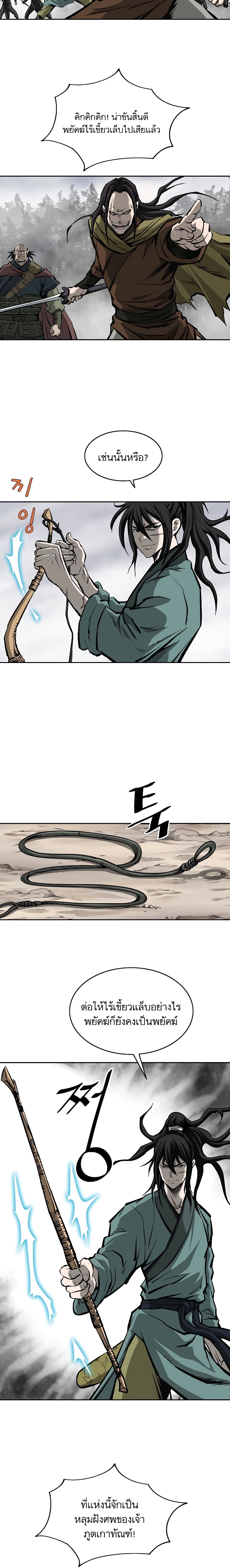 Bowblade Spirit page 7