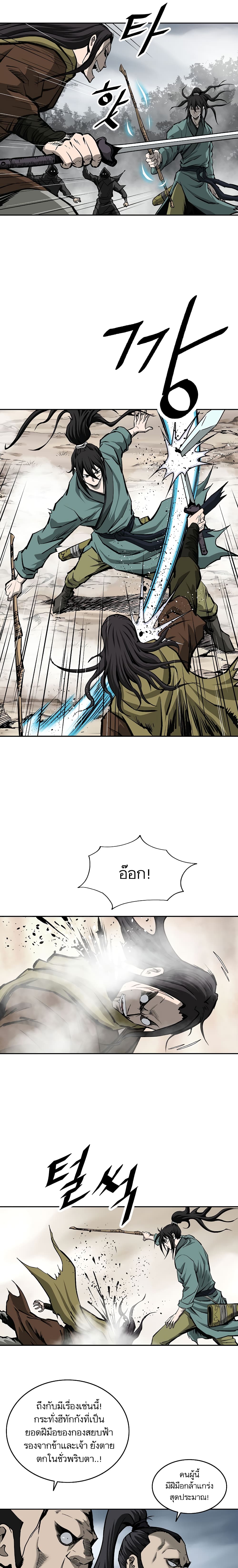 Bowblade Spirit page 8