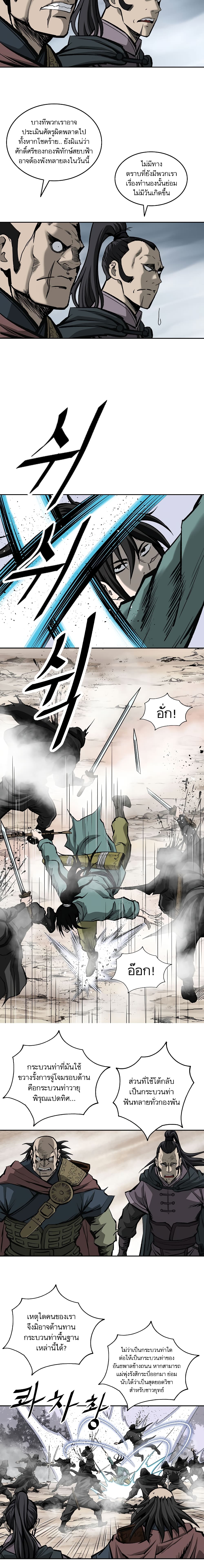 Bowblade Spirit page 9