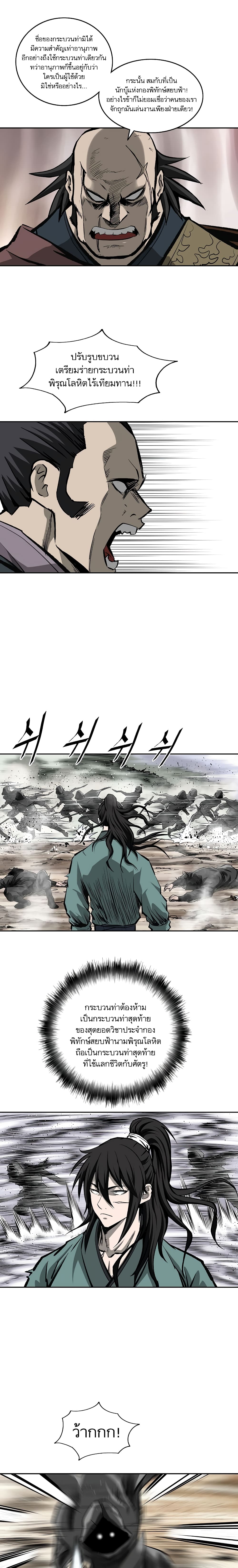 Bowblade Spirit page 10