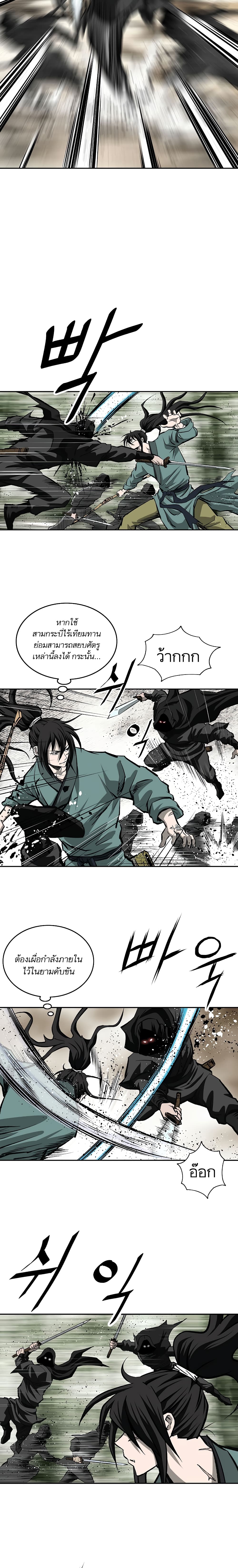 Bowblade Spirit page 11