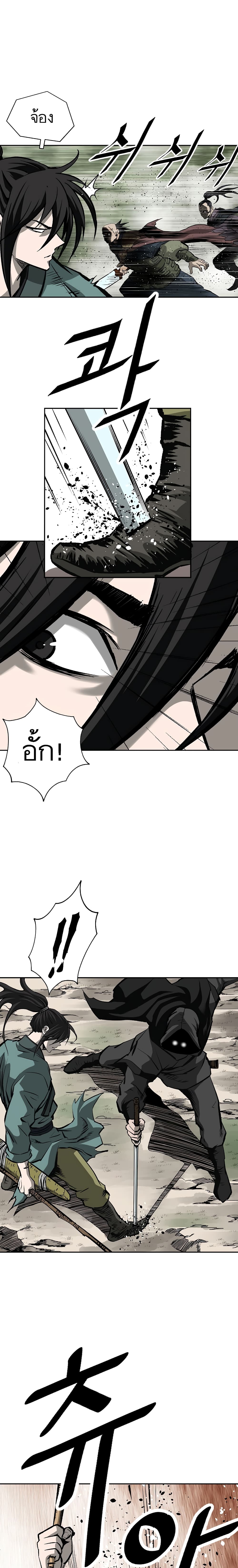 Bowblade Spirit page 13