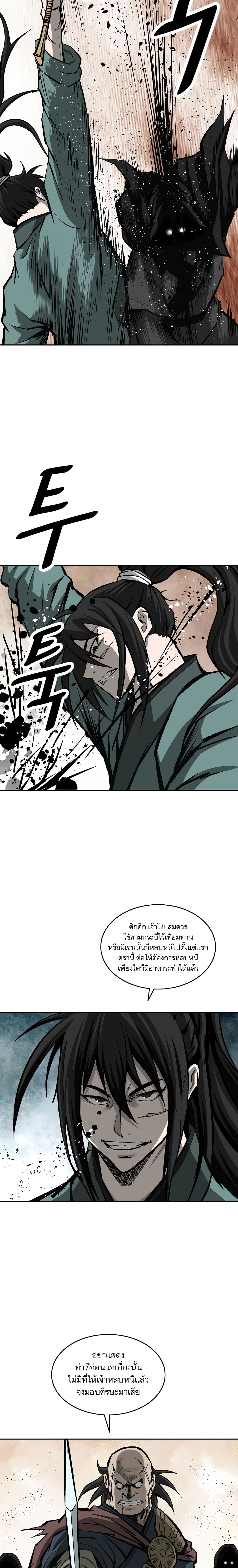 Bowblade Spirit page 14