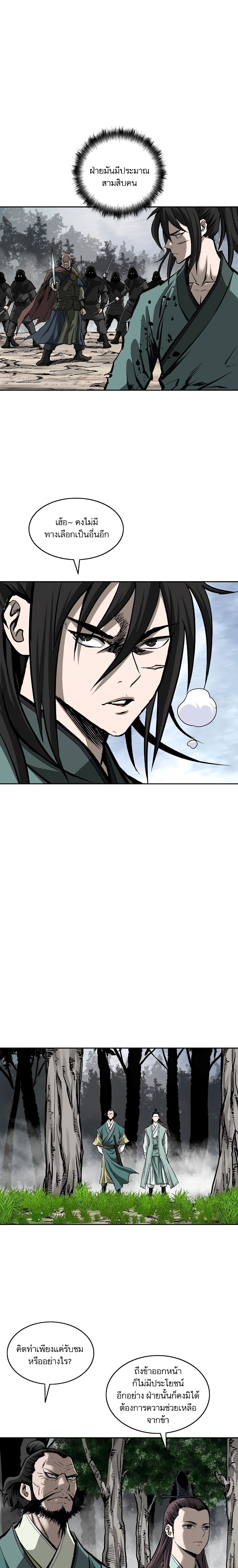 Bowblade Spirit page 16