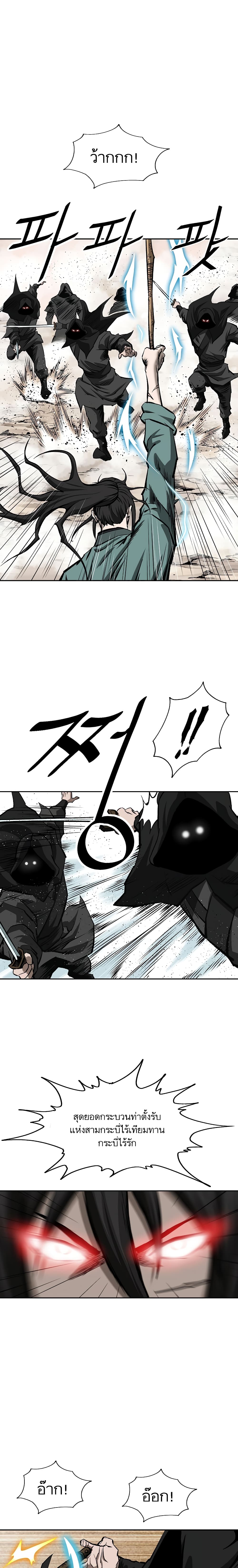 Bowblade Spirit page 19