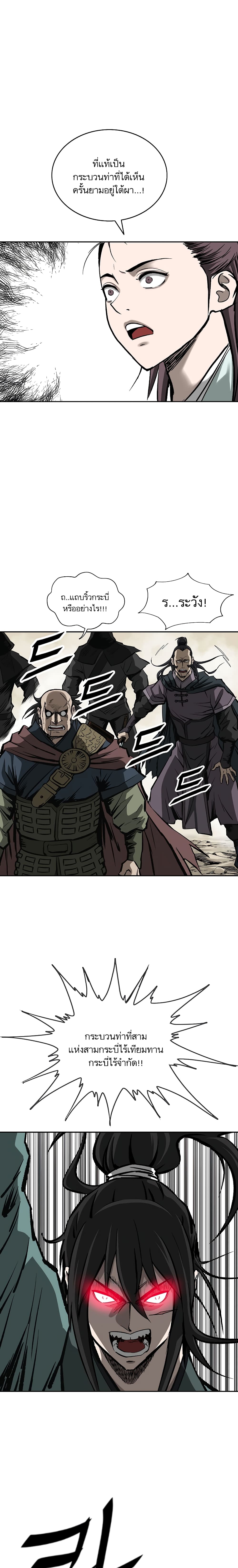 Bowblade Spirit page 22